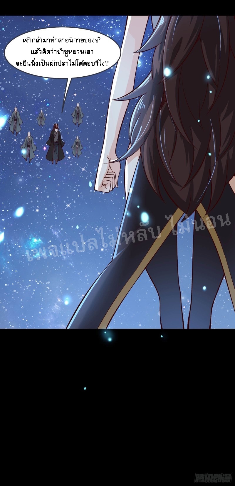 ฮาเร็มของข้ามีแต่ลูกศิษย์หญิงทั้งนั้น ตอนที่ 9 หน้า 10