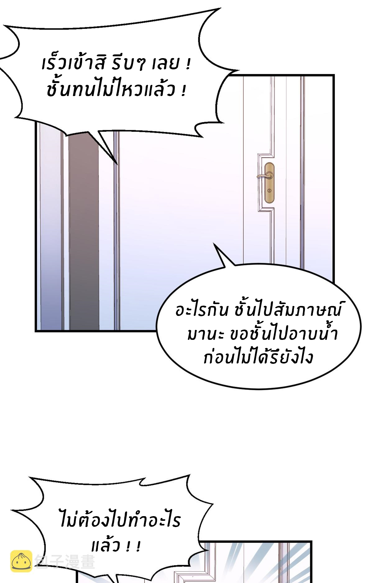 พี่สาวอยากเล่นคุณ ตอนที่ 32 หน้า 2