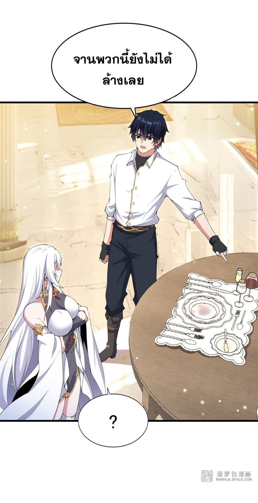 Shut Up, Evil Dragon! I don't want to raise a child with you anymore ตอนที่ 7 หน้า 31