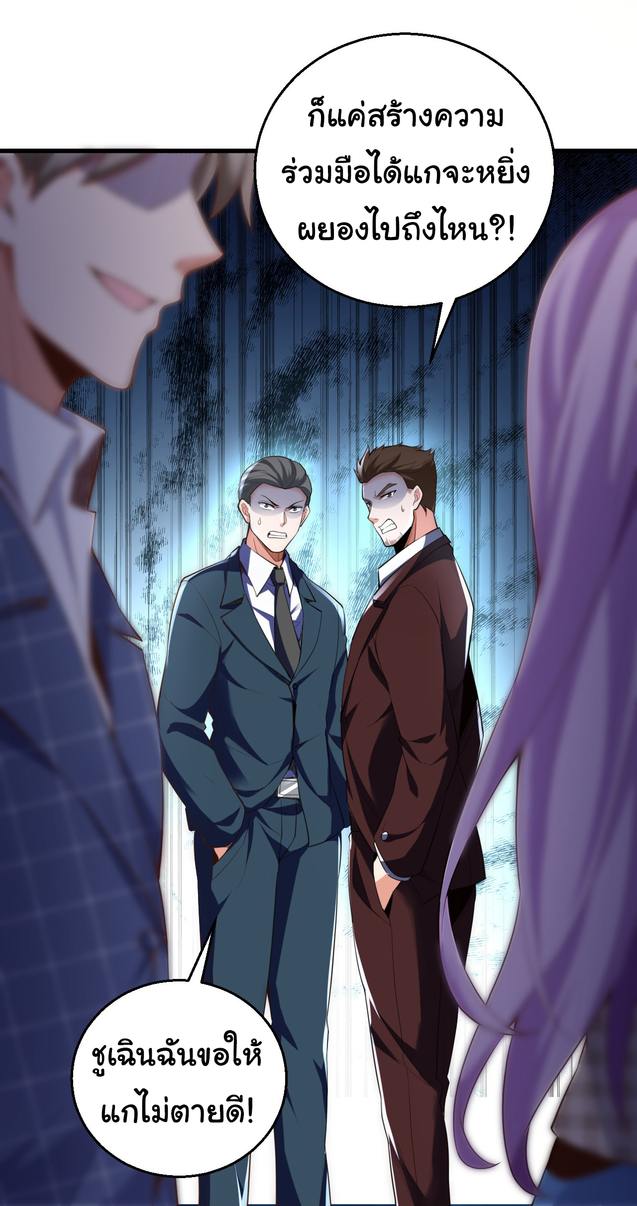 Chu Chen, the trash son-in-law ตอนที่ 18 หน้า 10