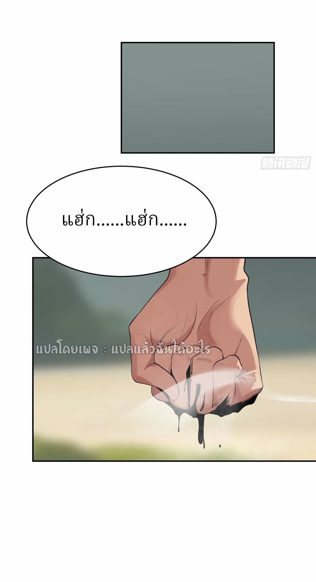 แฟนของผมระดับตำนานทั้งนั้น ตอนที่ 18 หน้า 35