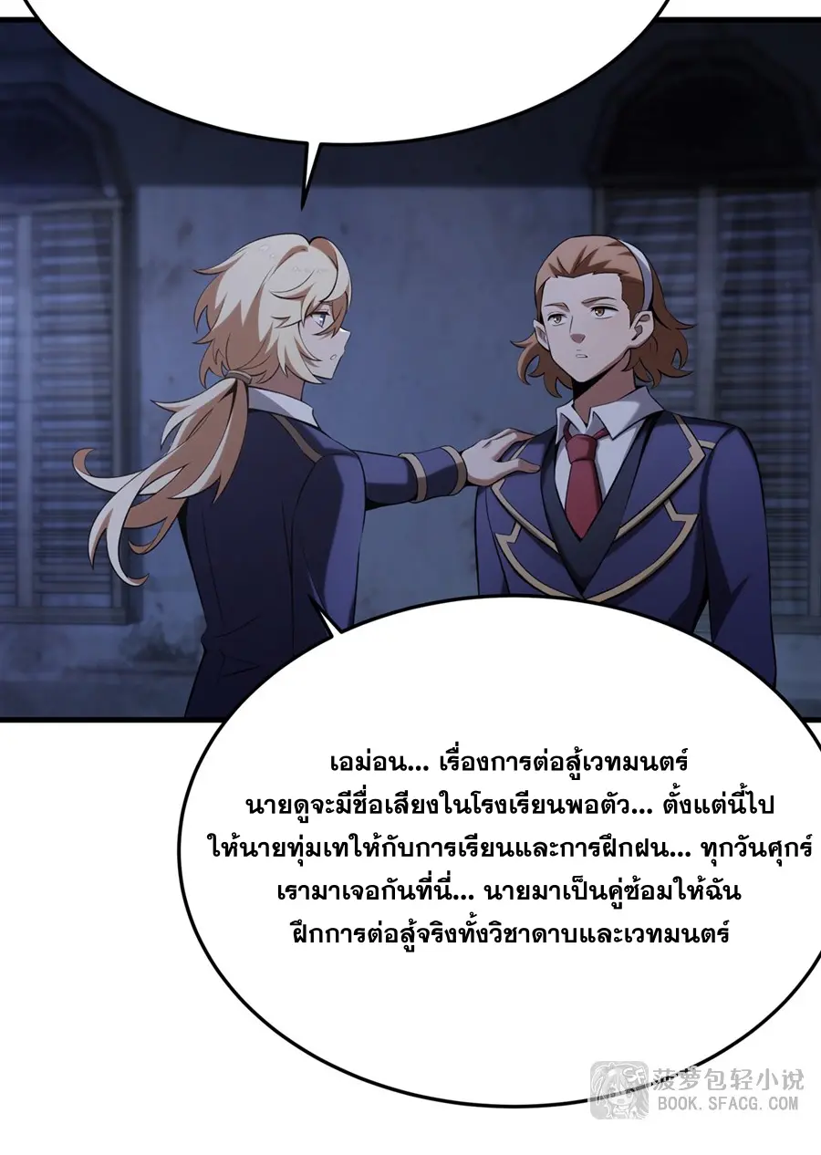 ตัวร้ายผมทองในนิยายตัวเอกหญิงสุดแกร่งก็อยากมีความสุข ตอนที่ 51 หน้า 50