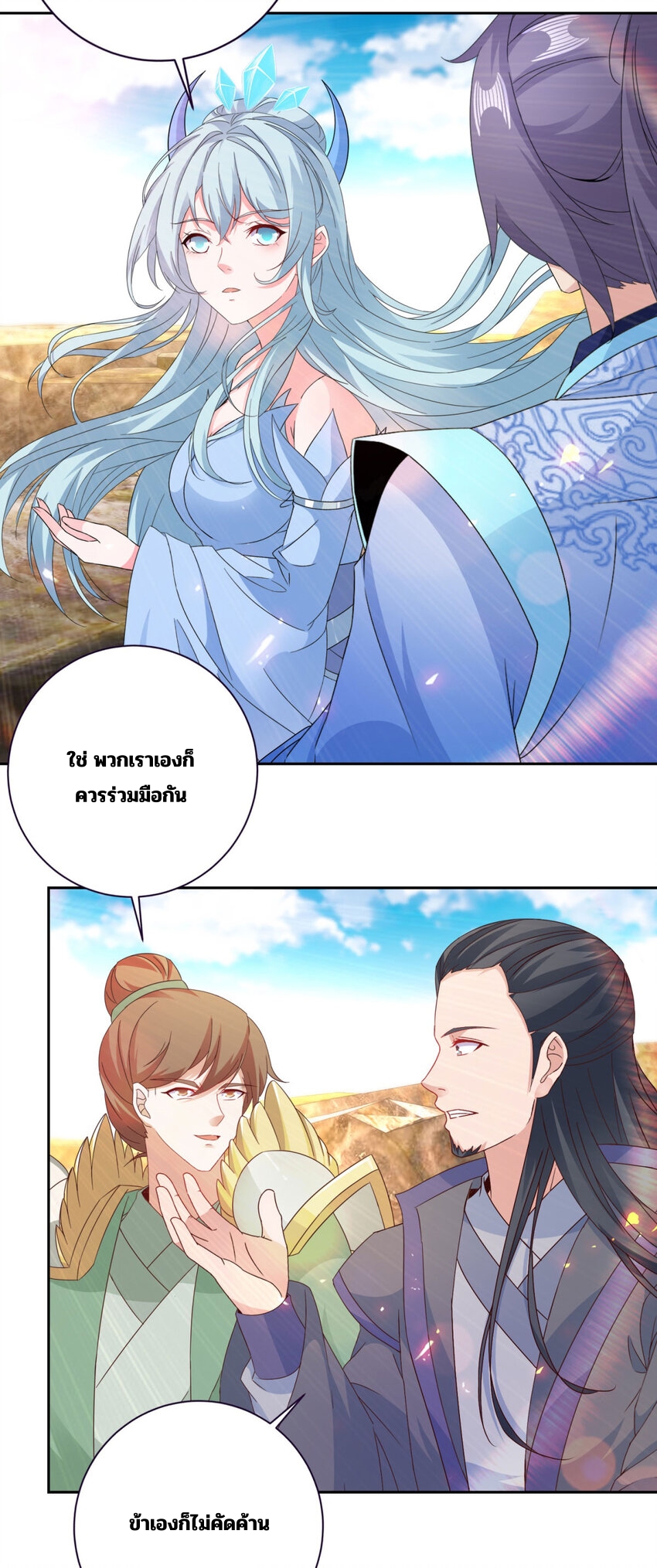 จักรพรรดิวิญญาณศักดิ์สิทธิ์ (ทันจีน) ตอนที่ 333 หน้า 25