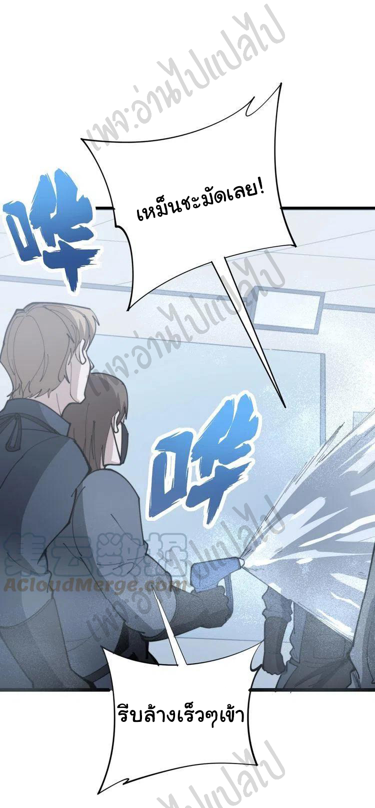 Bad Hand Witch Doctor สุดยอดพ่อมดหมอผี ตอนที่ 165 หน้า 39