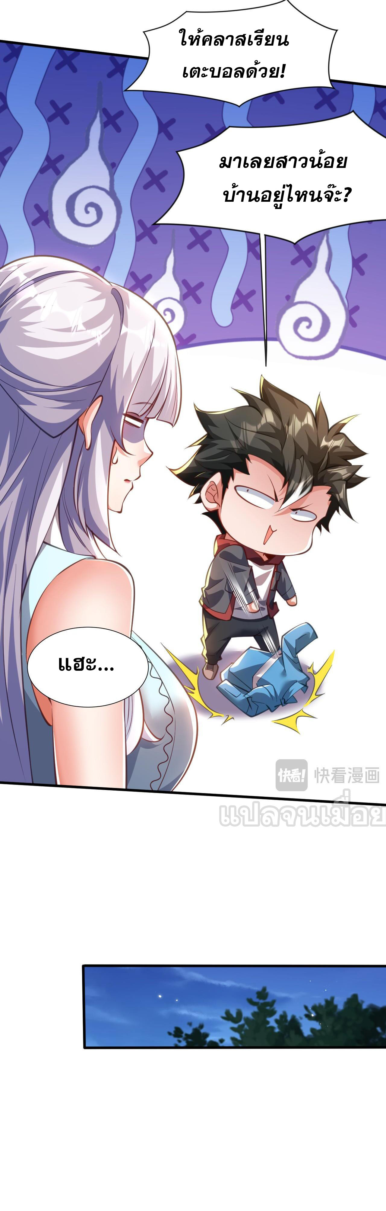 มาถึงก็ขายโอสถเซียนโบราณ แม้แต่จอมเทพยังหวาดผวา ตอนที่ 11 หน้า 30