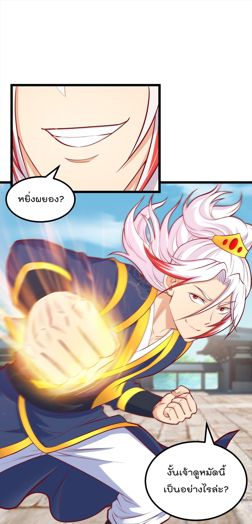 สมบัติทั้งหมดที่ข้าทิ้งไปตอนนี้กลายเป็นผู้หญิงไปซะแล้ว (ชนต้นฉบับ) ตอนที่ 40 หน้า 20