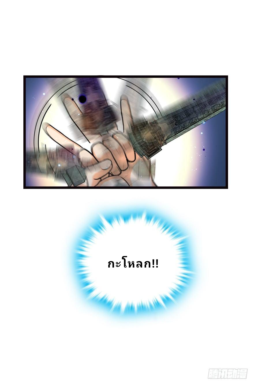 The new life of the Kuan King-ชีวิตใหม่ของราชาจอมกวน ตอนที่ 16 หน้า 80