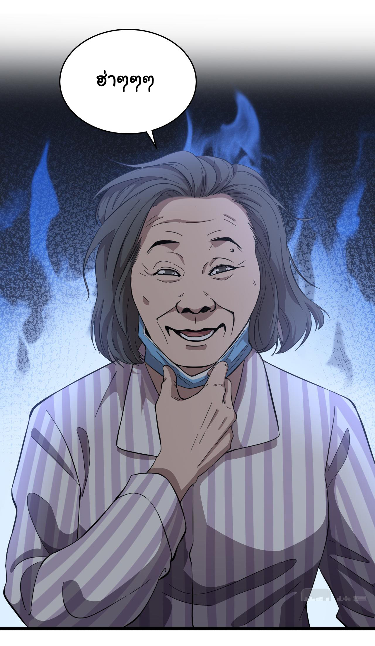 สุดยอดระบบของหมอหลิงหรัน ตอนที่ 135 หน้า 5