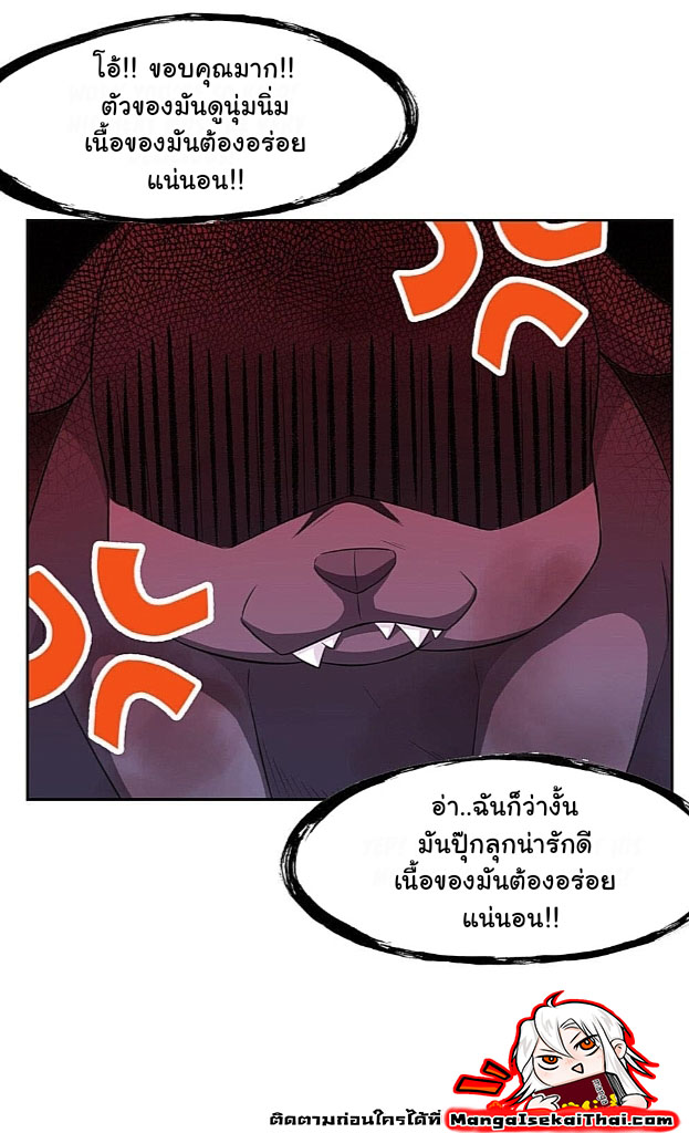 ระบบคนบ้าสุดแกร่ง ตอนที่ 22 หน้า 12