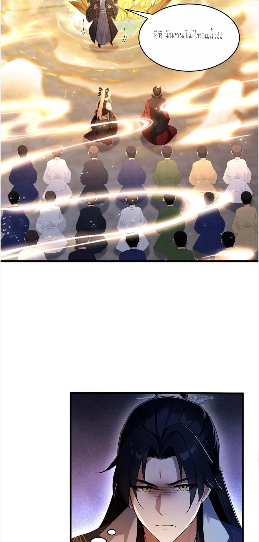 ฉันเป็นไม่รู้ตัวเองว่าโหด~ ตอนที่ 3 หน้า 10