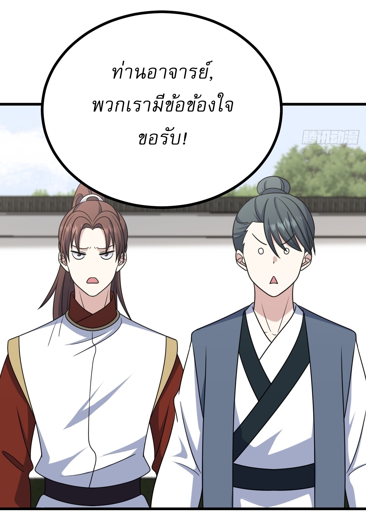 เก็บตัวร้อยปี จากนี้พี่ขอเทพ! INVINCIBLE AFTER A HUNDRED YEARS OF SECLUSION ตอนที่ 111 หน้า 25