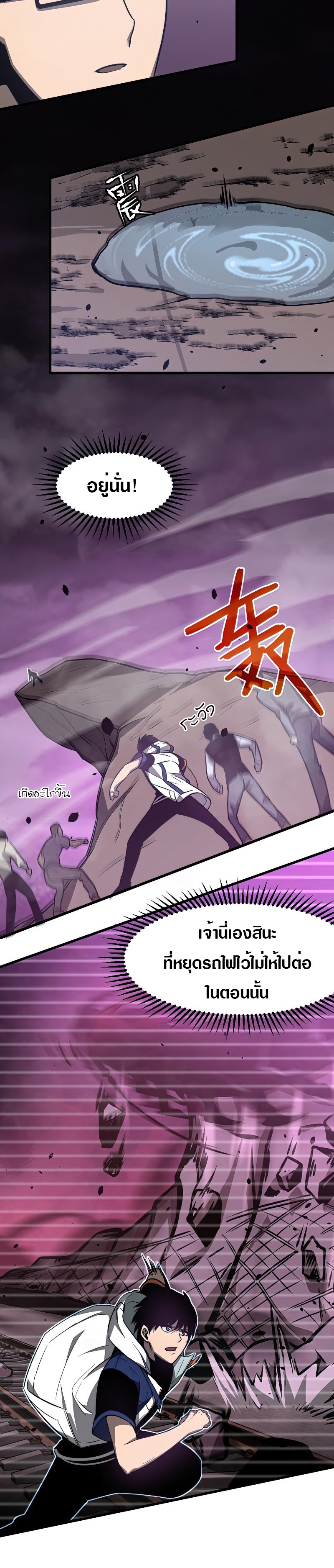 Super Evolution ตอนที่ 52 หน้า 15