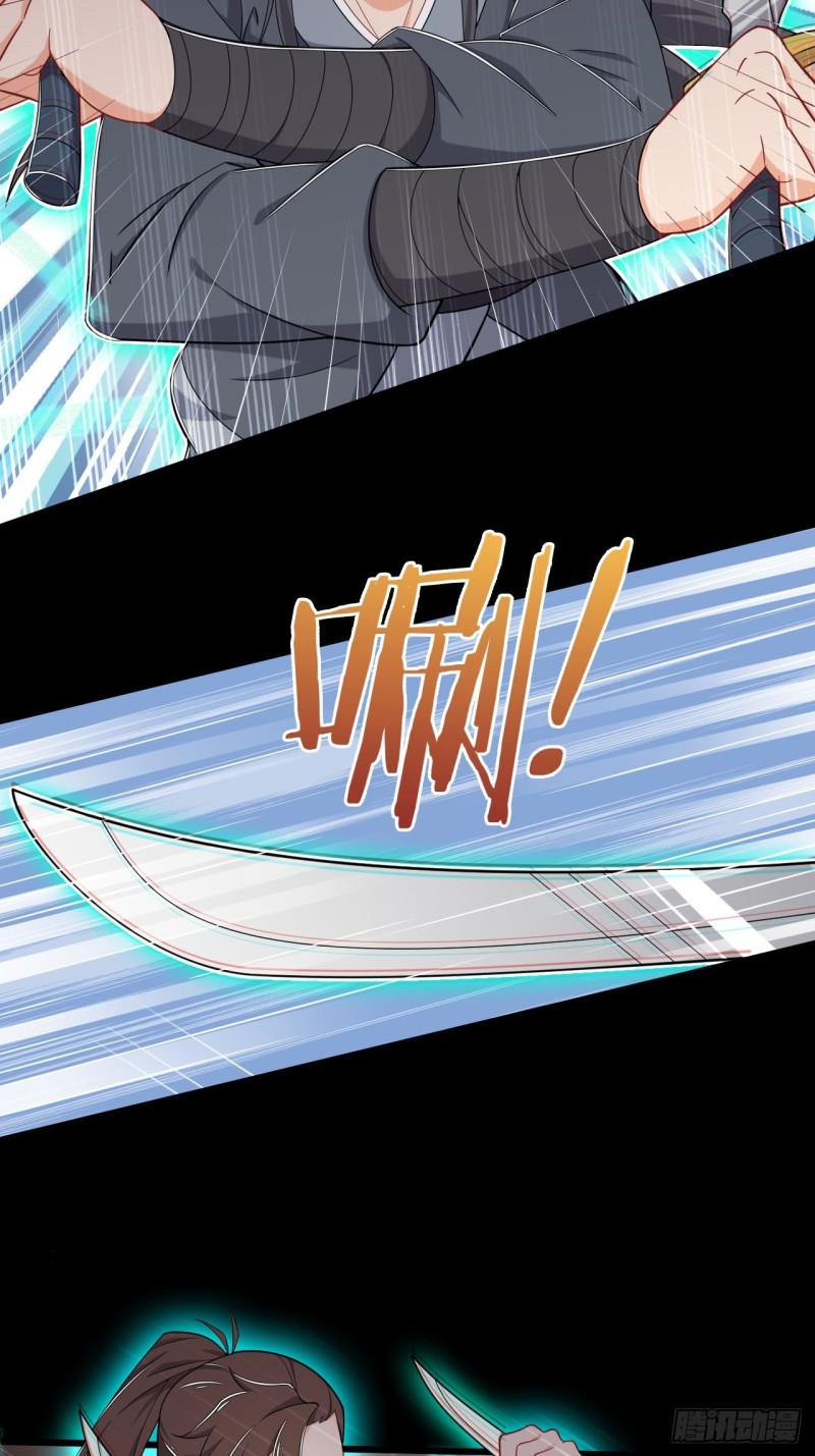 อาณาจักรสัตว์อสูรแห่งจิตวิญญาณ ตอนที่ 5 หน้า 23