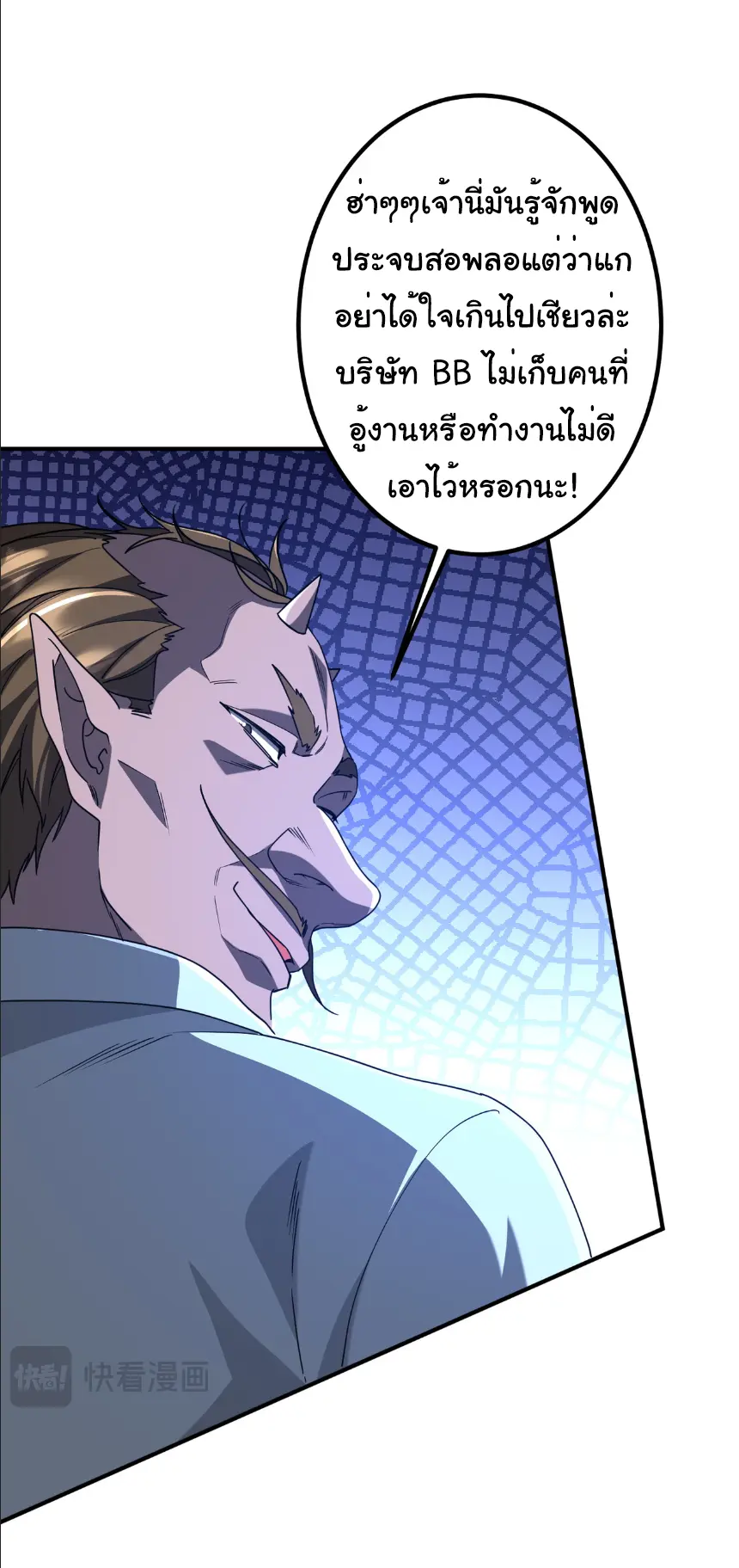 Start with trillions of coins ตอนที่ 242 หน้า 34