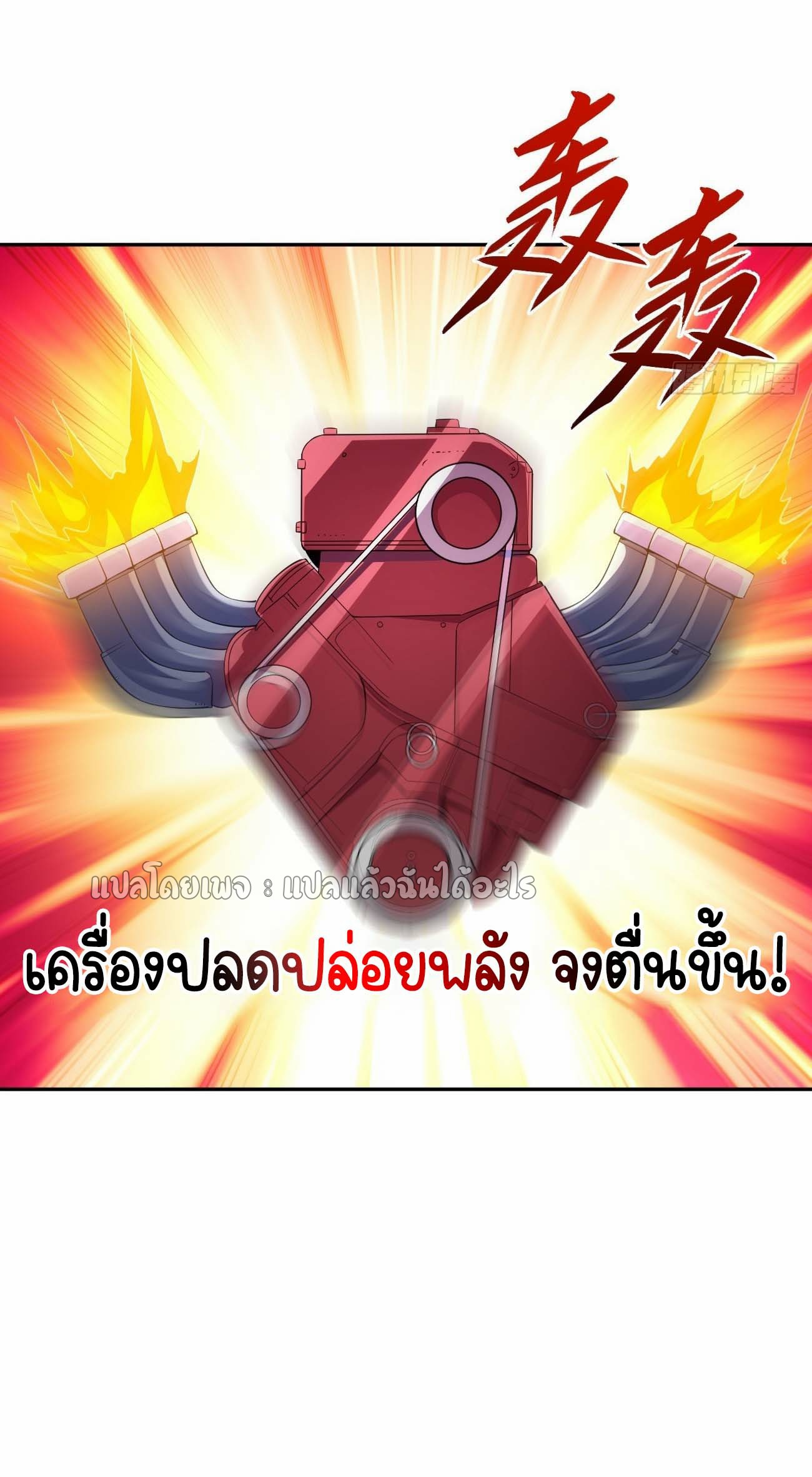 แฟนของผมระดับตำนานทั้งนั้น ตอนที่ 18 หน้า 14