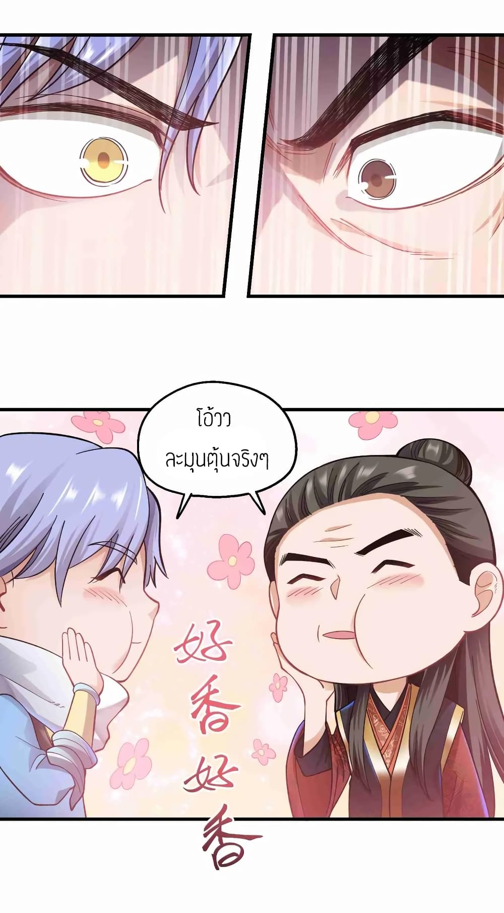 Super Warrior in Another World ทหารเซียนไปหาเมียที่ต่างโลก (กำลังแปลอยู่) ตอนที่ 62 หน้า 16