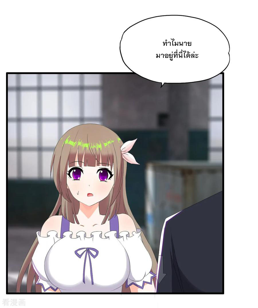 ทหารแพทย์สุดแกร่งผันตัวมาเป็นบอดี้การ์ด ตอนที่ 45 หน้า 20