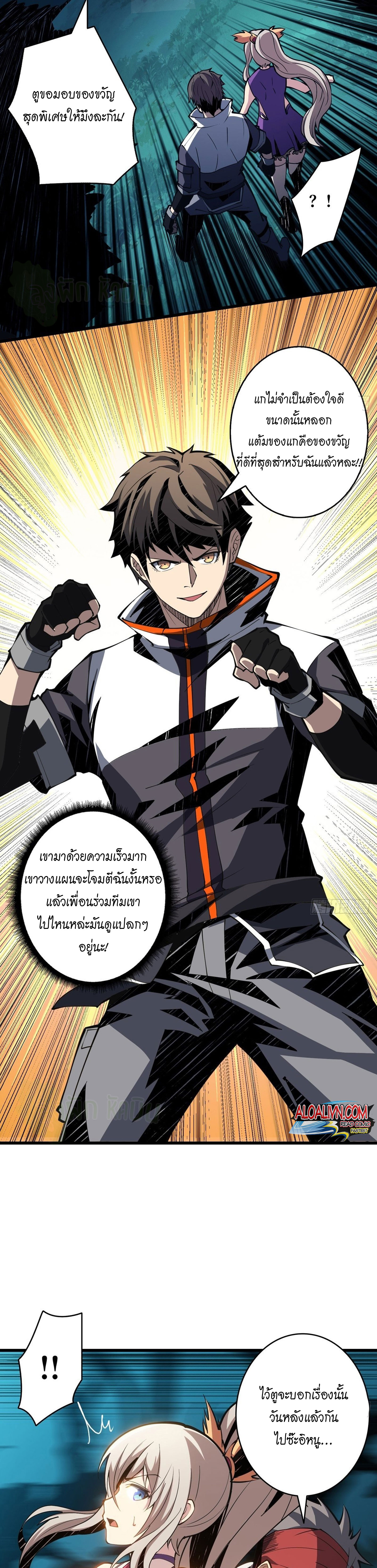 (ชนจีน) IT STARTS WITH A KINGPIN ACCOUNT - จุติจอมราชัน ตอนที่ 12 หน้า 3