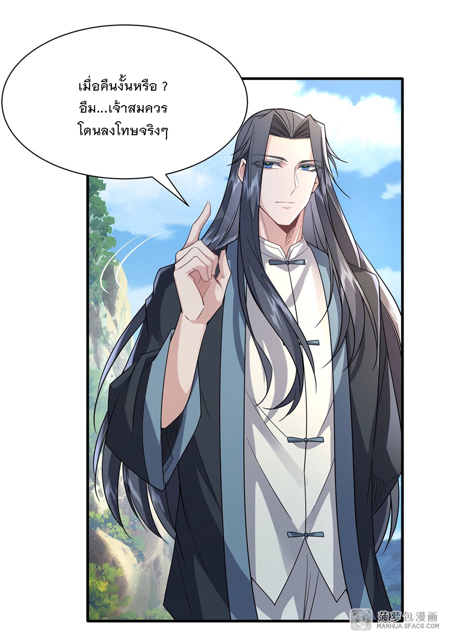 ศิษย์ของข้าล้วนมีอนาคตที่ยิ่งใหญ่ (ชนจีน) ตอนที่ 30 หน้า 26