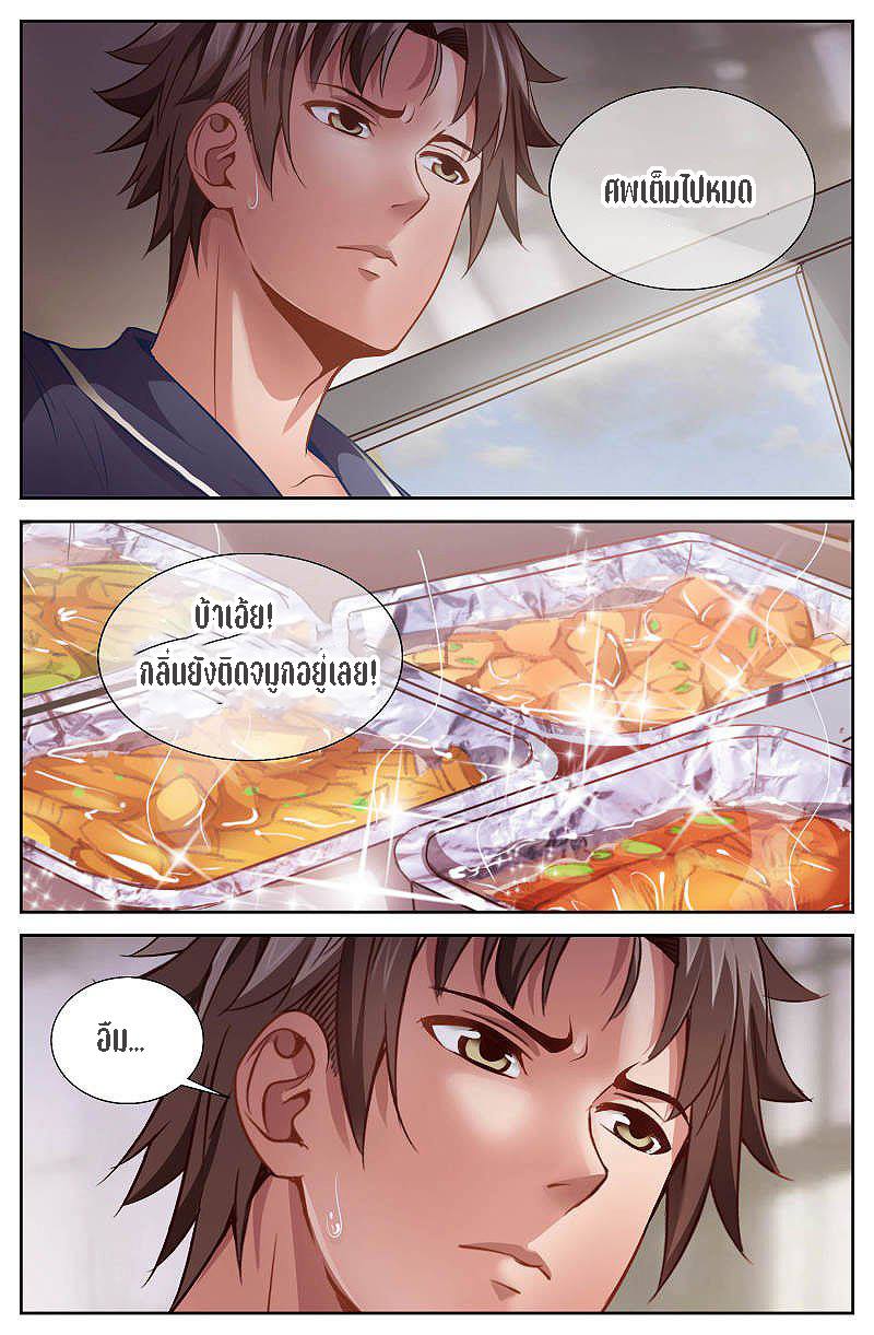 เจียงเฉิน ตอนที่ 24 หน้า 31