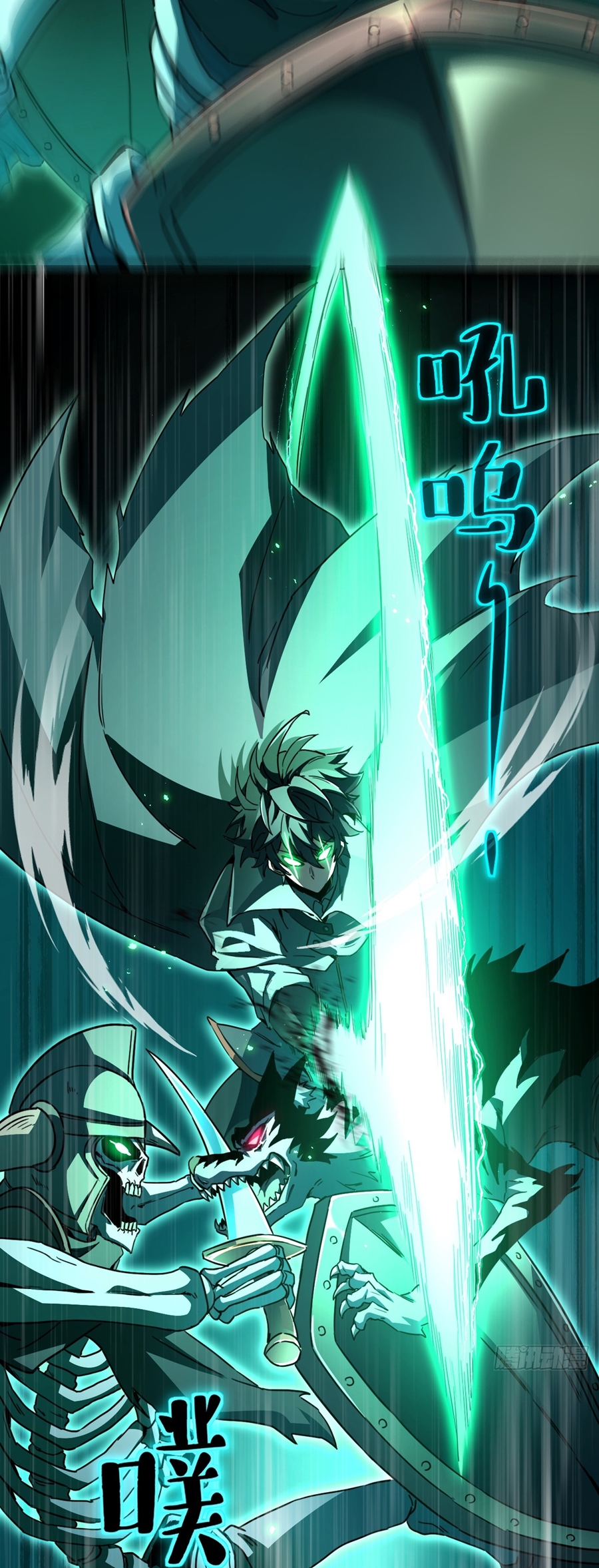 นักอัญเชิญ ในโลกกลายพันธุ์ ตอนที่ 1 หน้า 43