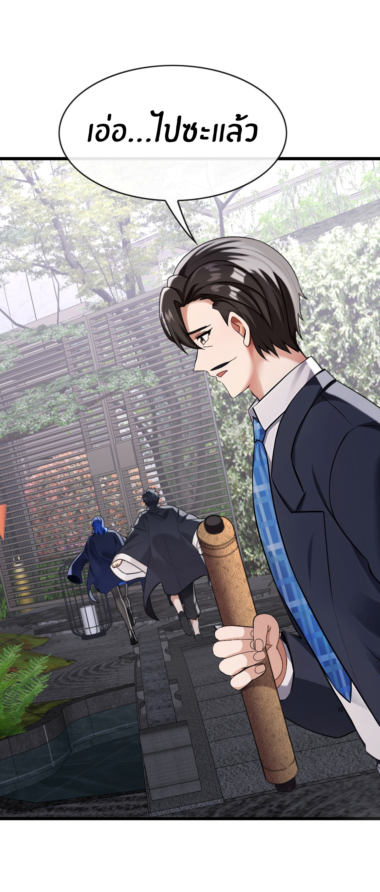 ลงจากภูเขาเพื่อมาเป็นเบ๊ภรรยา ตอนที่ 26 หน้า 19