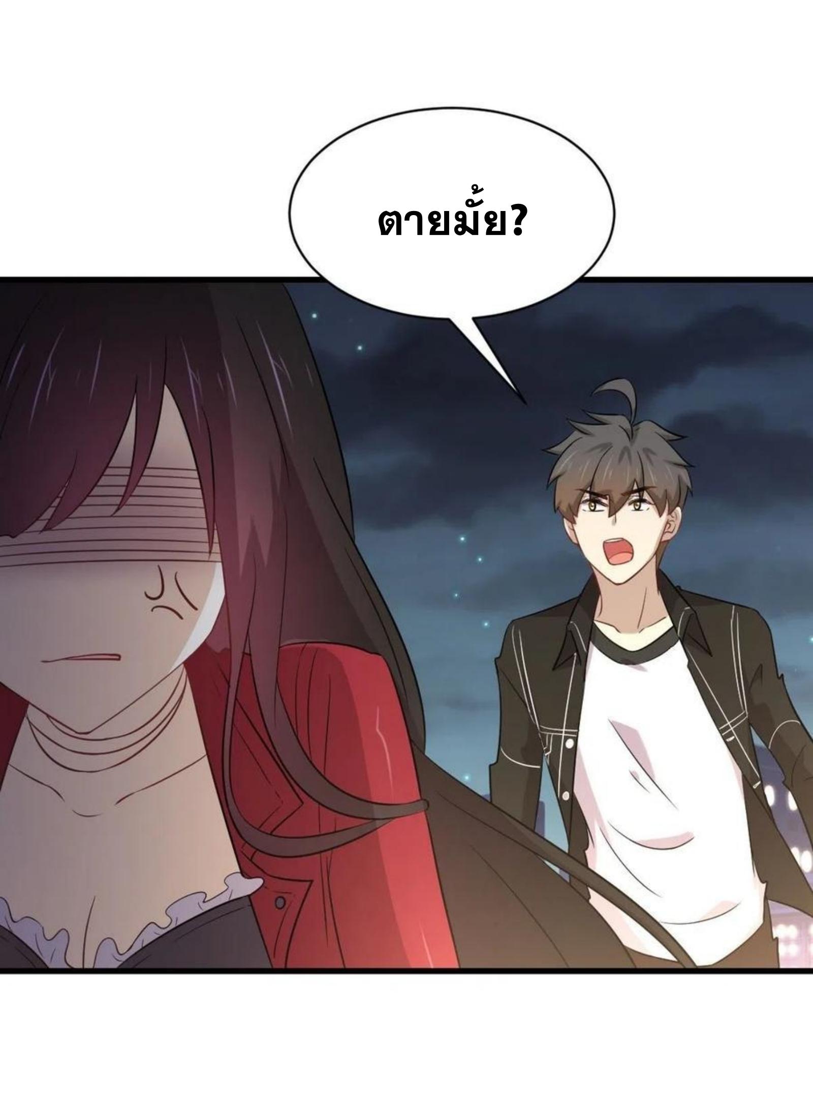 Immortal Swordsman in The Reverse World ข้าเซียนกระบี่ไม่เกาะสตรี ตอนที่ 157 หน้า 13