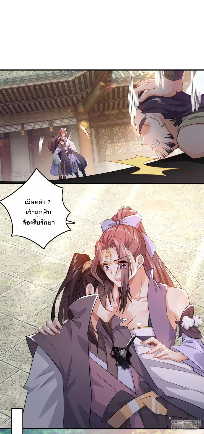 ลูกเขยที่แข็งแกร่งที่สุดในประวัติศาสตร์ ตอนที่ 8 หน้า 18