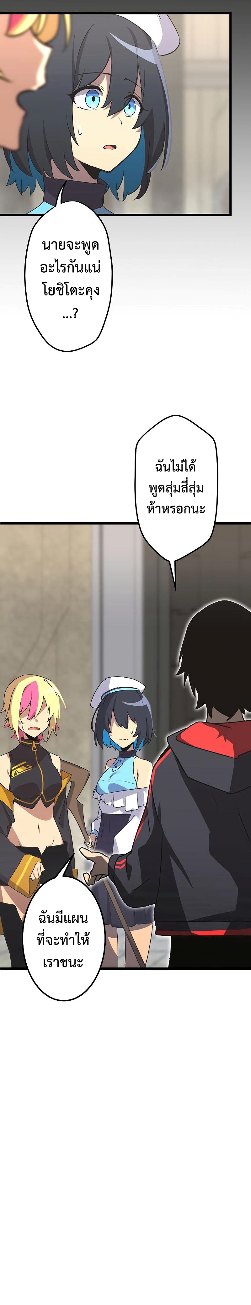 โทษทัณฑ์ของความตาย - Death Penalty ตอนที่ 4 หน้า 25