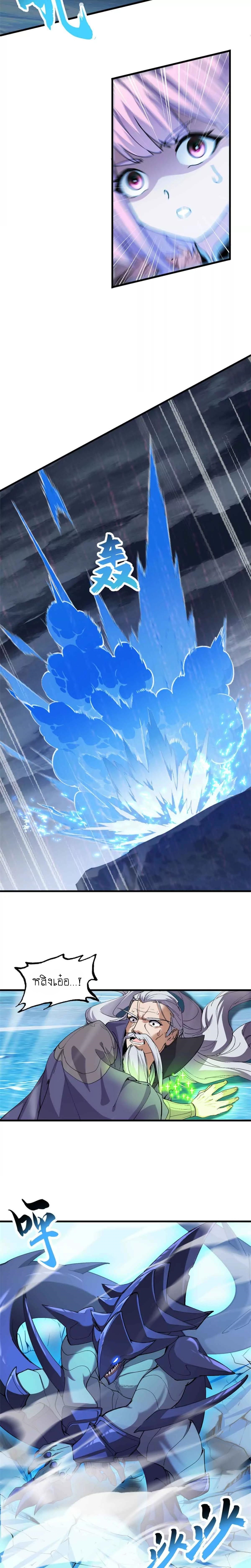 Super god pet shop - ร้านค้าสุดยอดสัตว์เลี้ยงระดับพระเจ้า (ชนจีน) ตอนที่ 170 หน้า 8