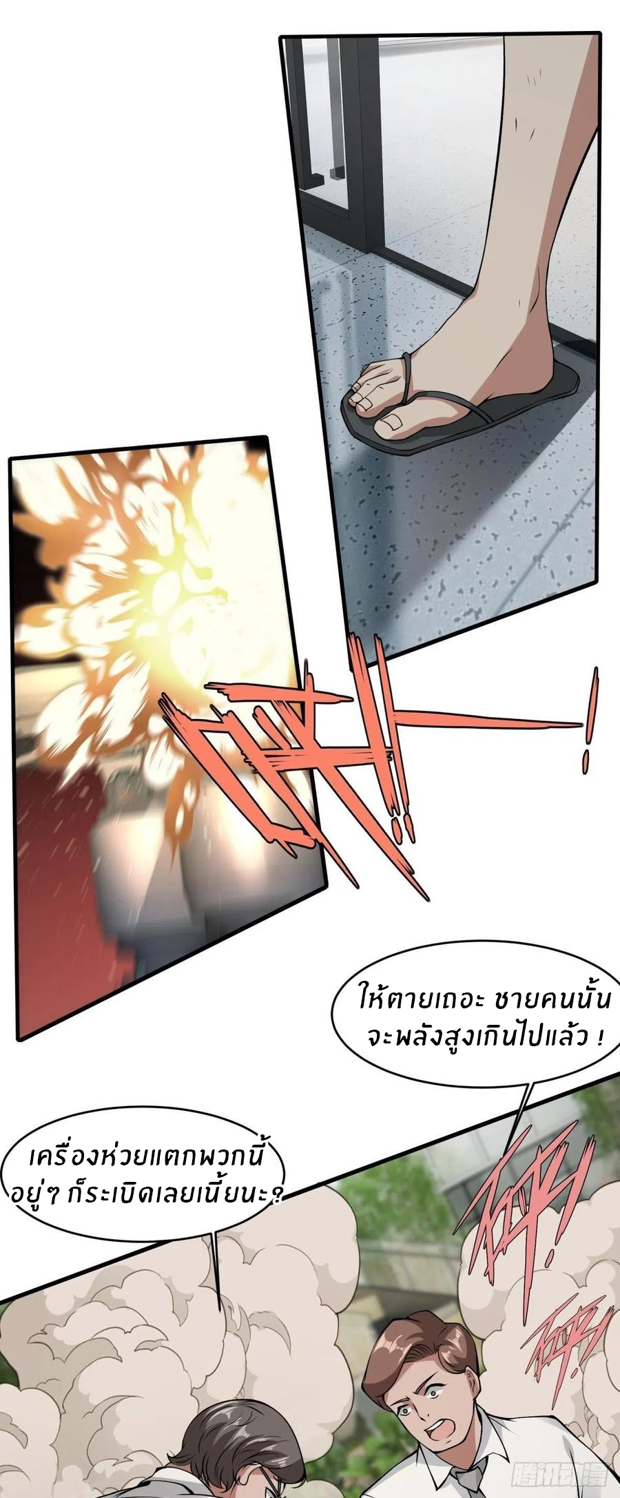 ขอล่ะอย่าเป็นที่ 1 เลย ตอนที่ 20 หน้า 27