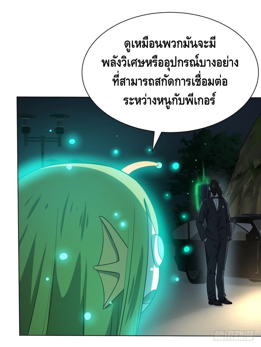 List of villains ตอนที่ 18 หน้า 26