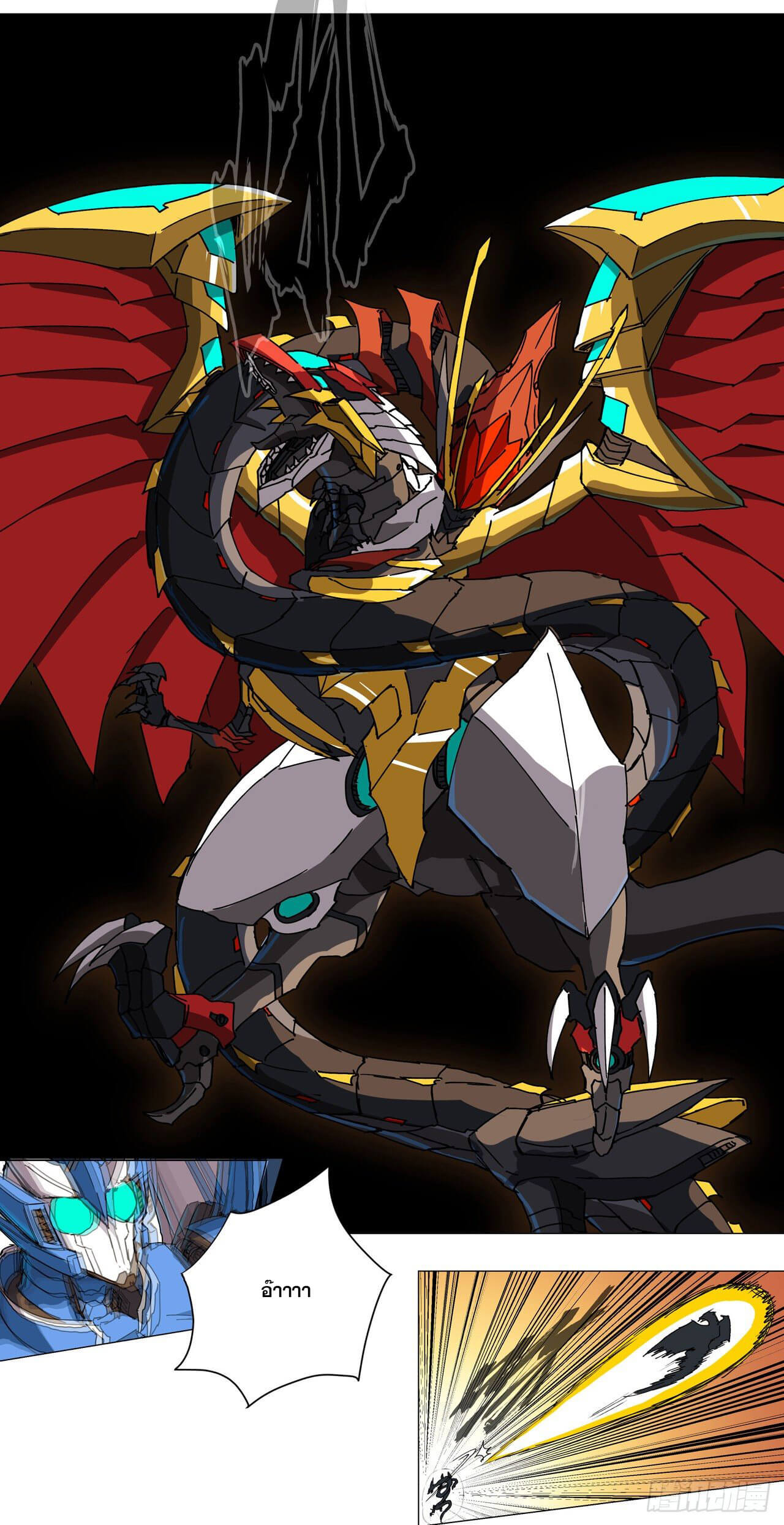 Cultivator vs Superhero (ทันจีน) ตอนที่ 112 หน้า 15