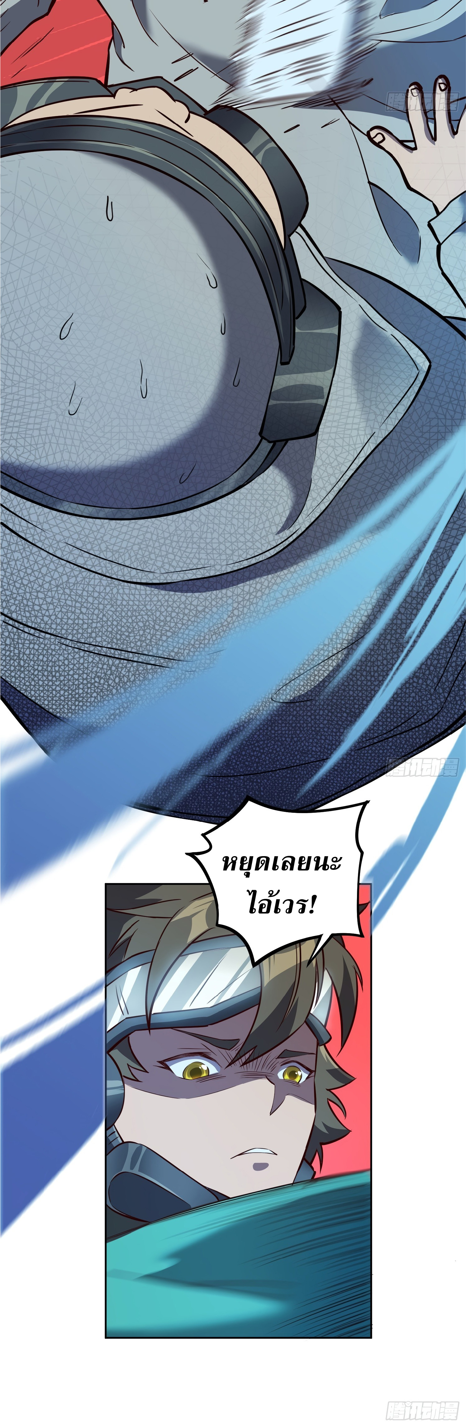 The People On Earth Are Too Ferocious ตอนที่ 18 หน้า 28