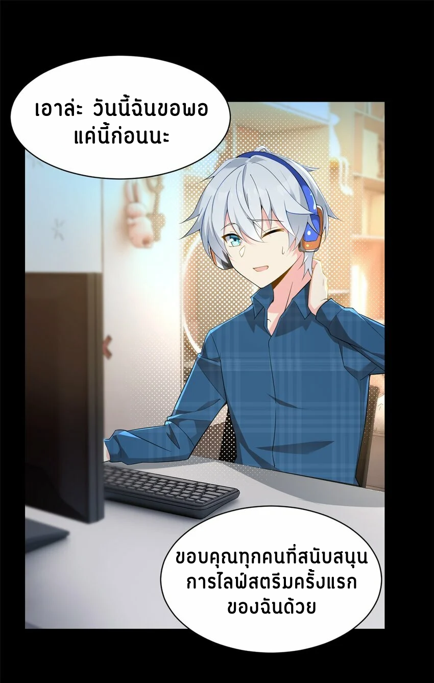 i eat soft rice in another world ตอนที่ 19 หน้า 2