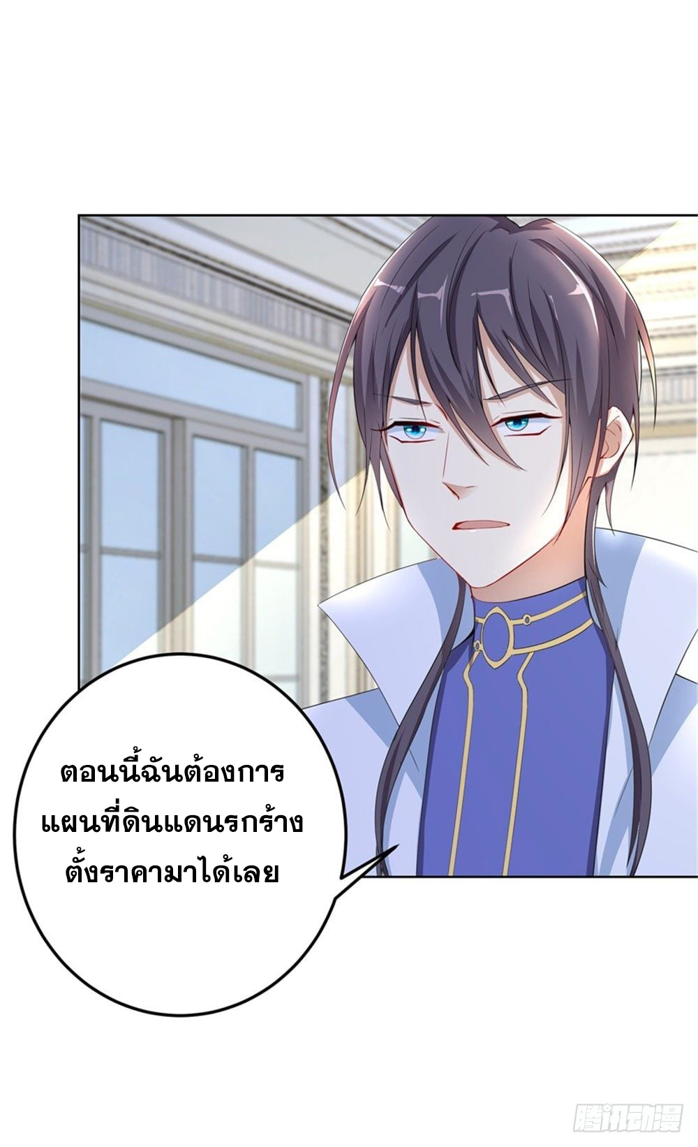 เส้นทางแห่งอัคคีฟ้า ตอนที่ 15 หน้า 25