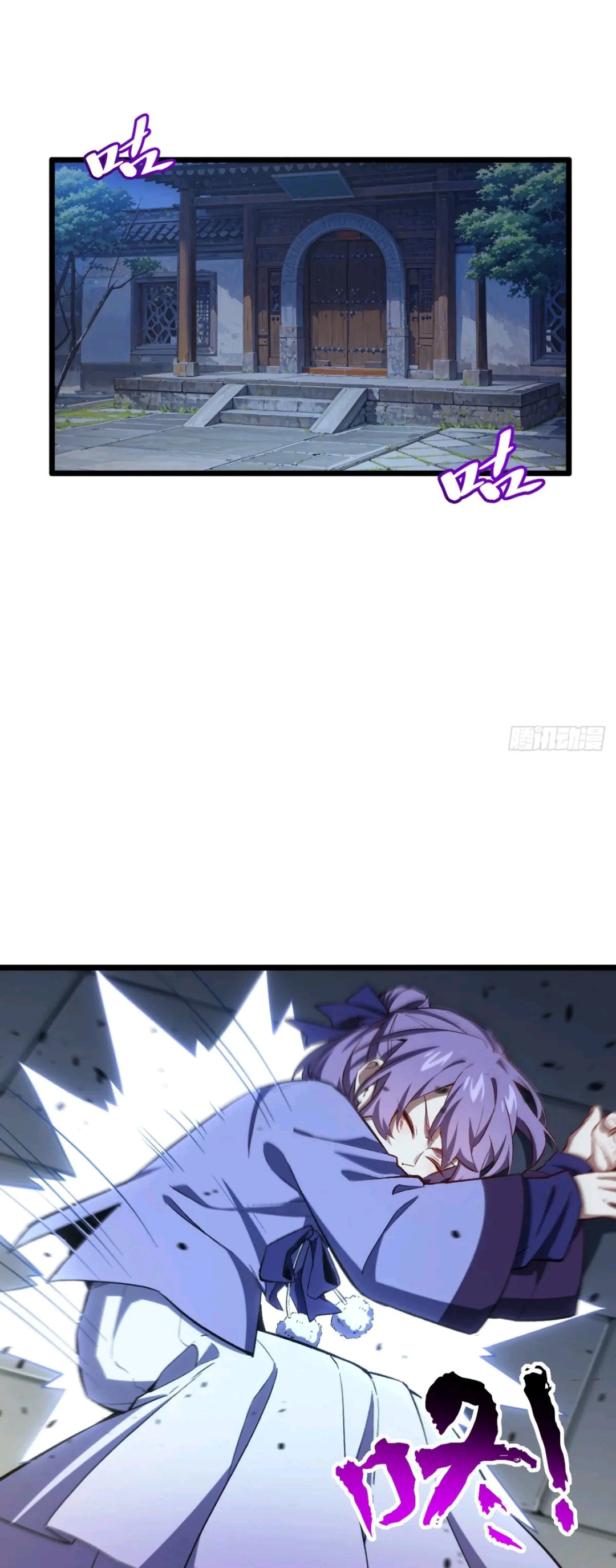 กำเนิดร่างเทวะบรรพกาล ตอนที่ 88 หน้า 30