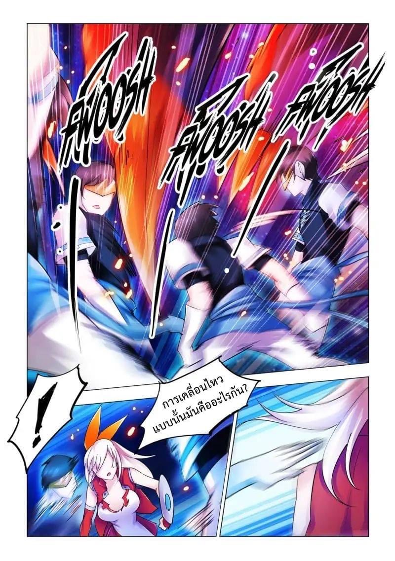 Battle frenzy ตอนที่ 43 หน้า 10