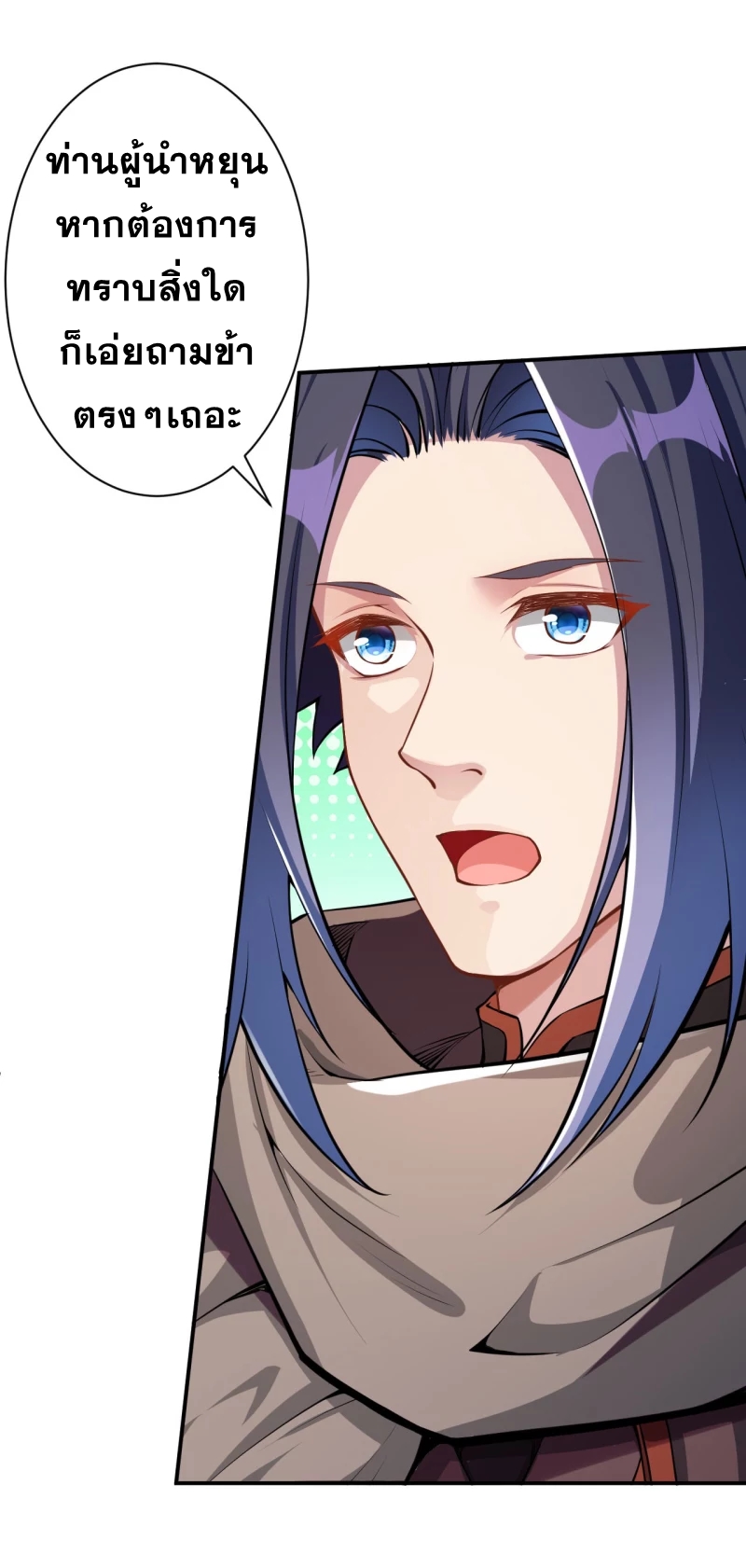 Against the Gods - อสูรพลิกฟ้า ตอนที่ 300 หน้า 18