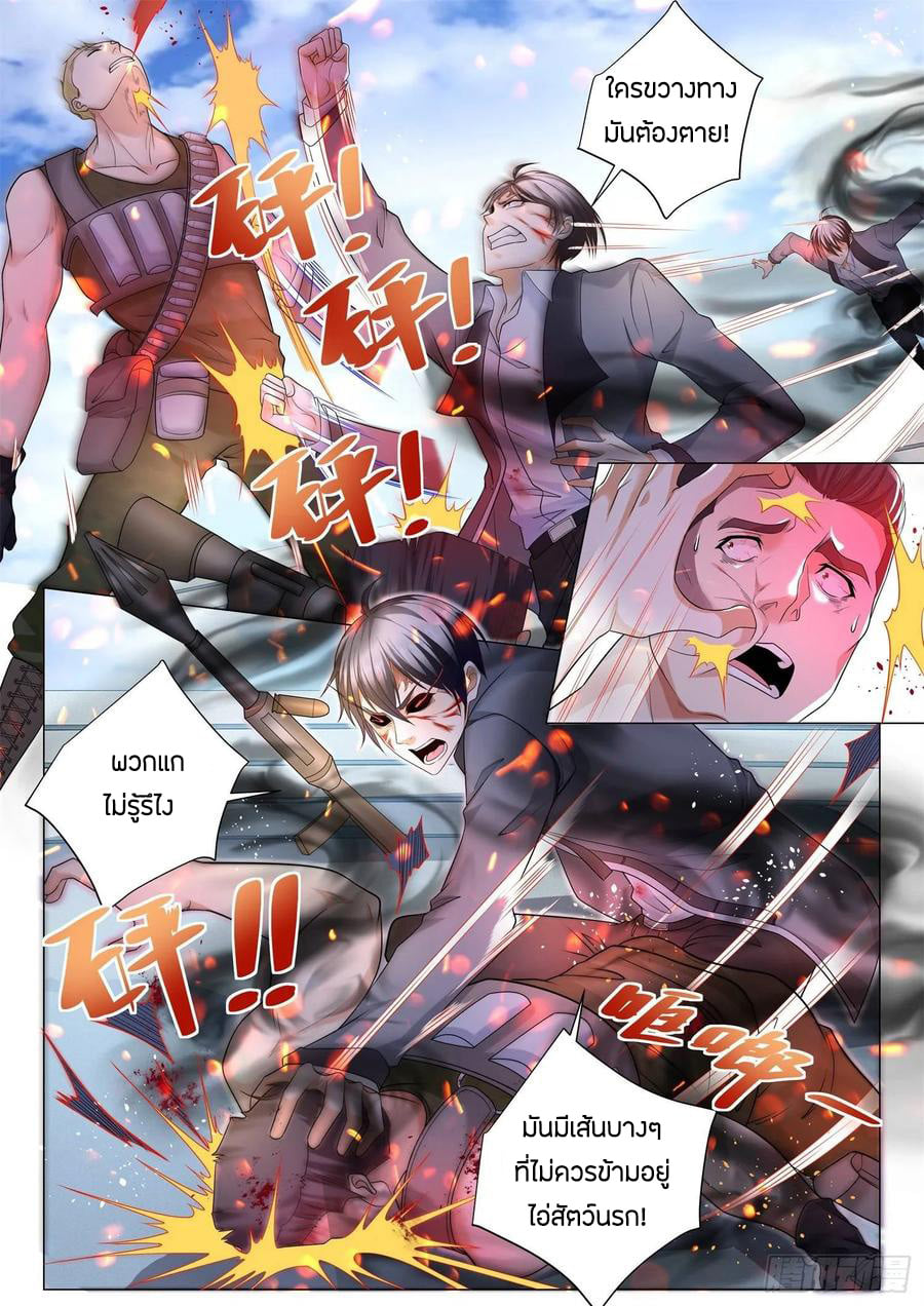 Divine Hero’s Skyfall System ตอนที่ 107 หน้า 14