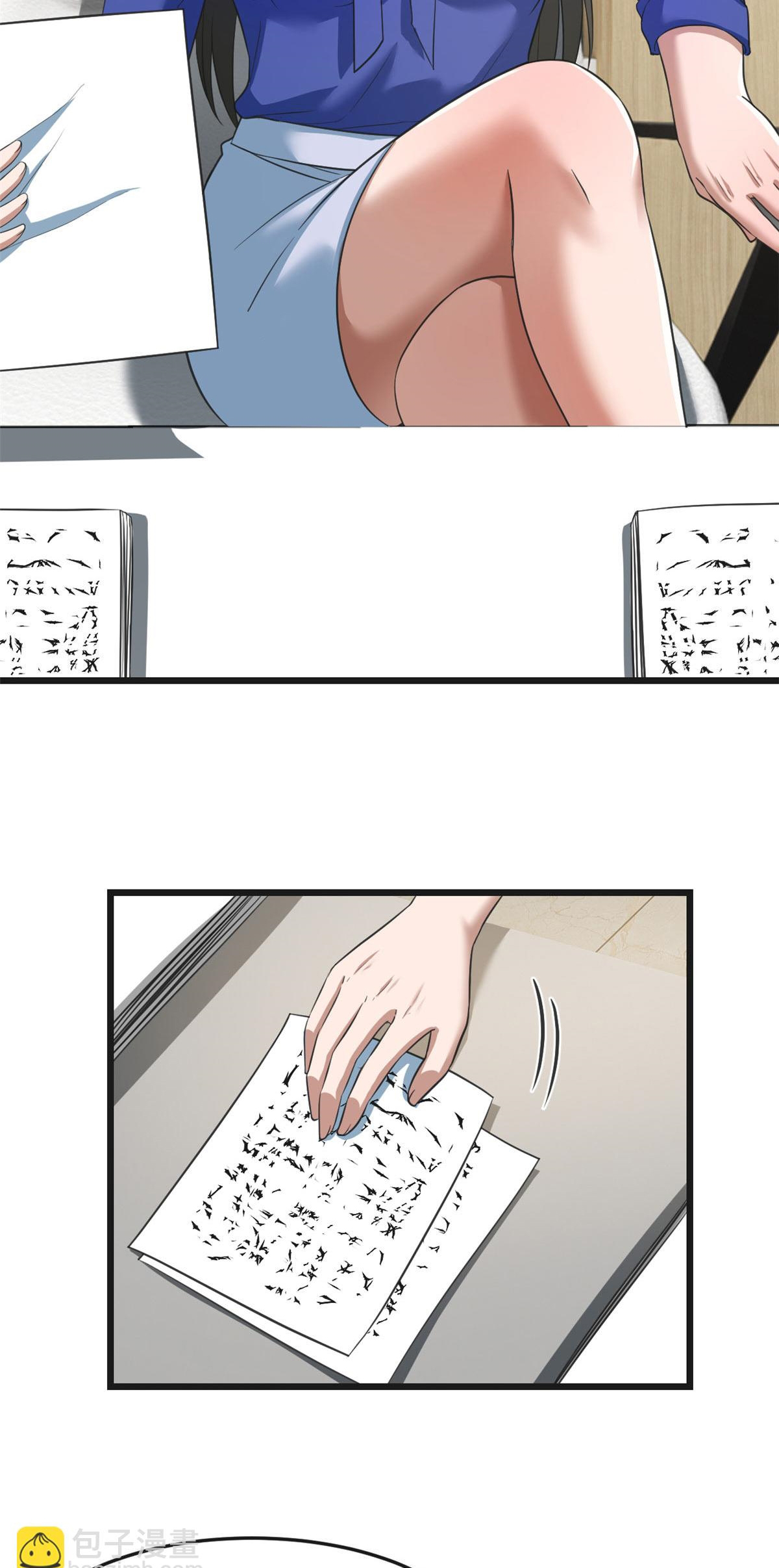 พี่สาวอยากเล่นคุณ ตอนที่ 187 หน้า 4