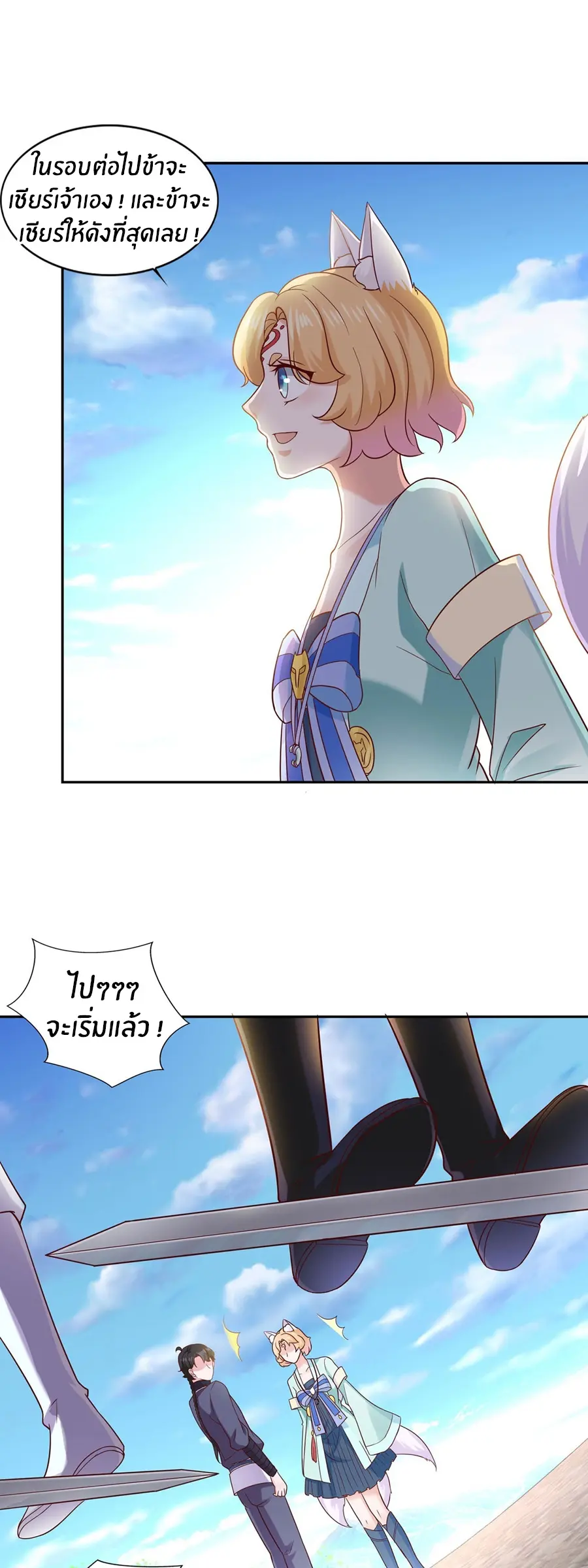 ก้าวผ่านเส้นสายเลือด ตอนที่ 37 หน้า 7
