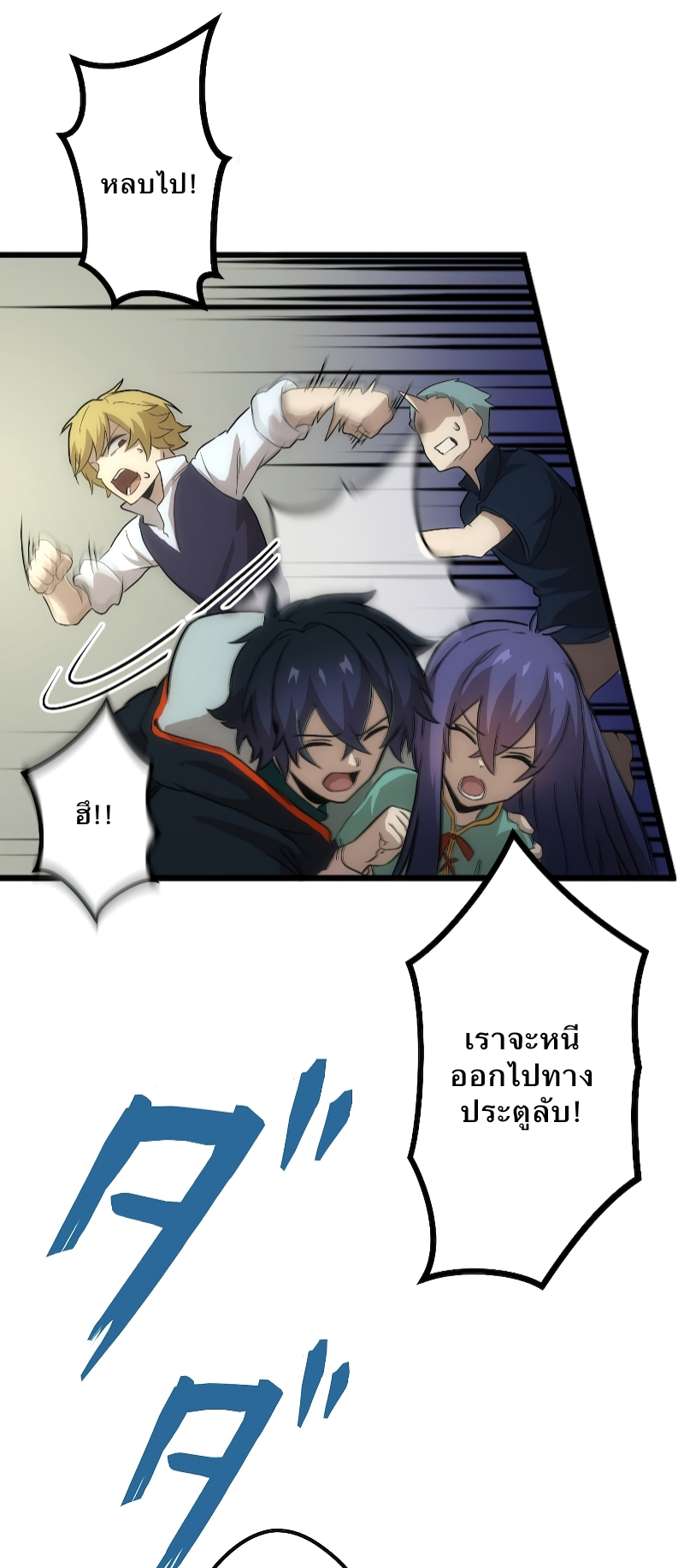 ฉันกลับชาติมาเกิดใหม่เป็นก็อบลินระดับ SSS ตอนที่ 1 หน้า 58