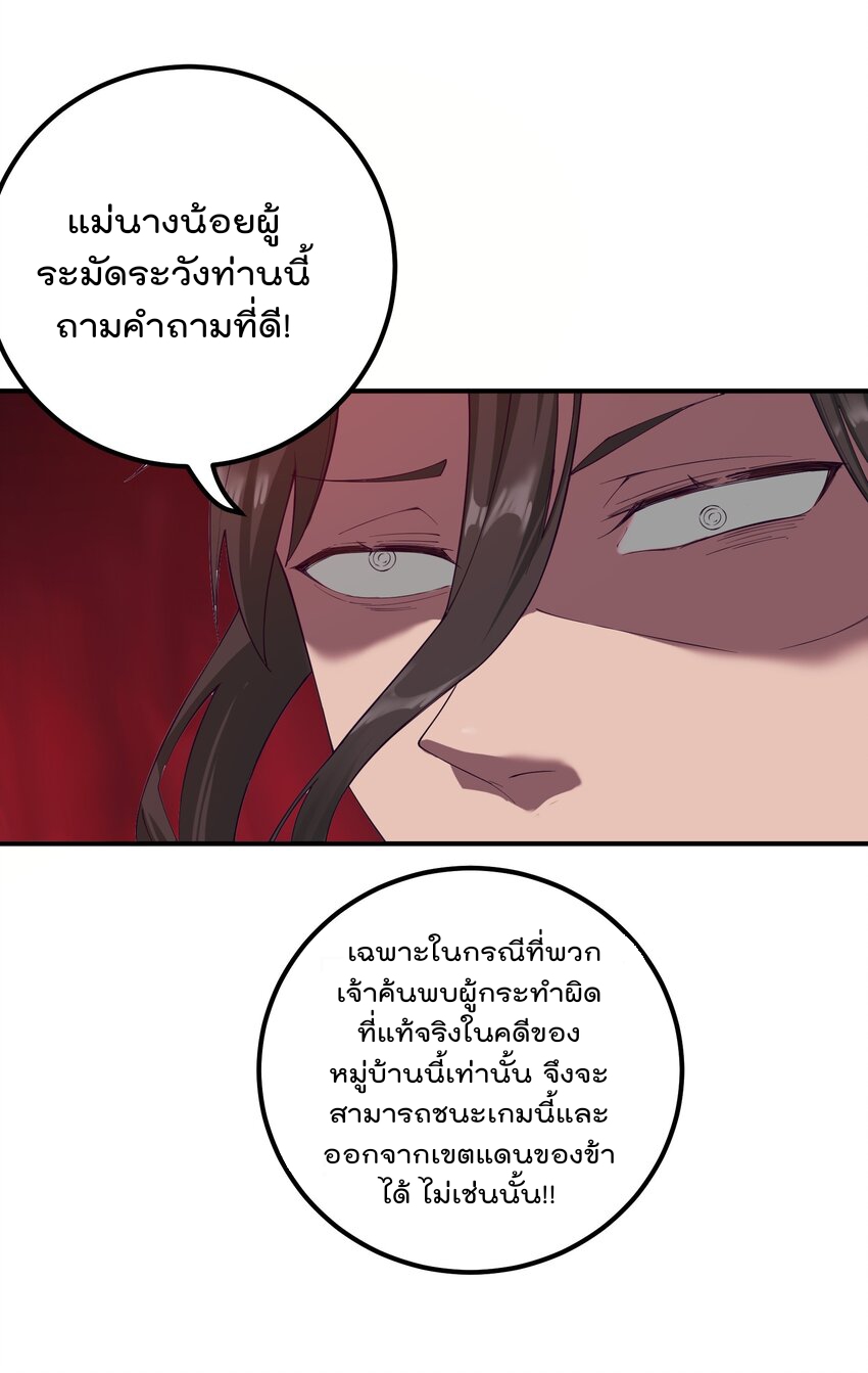 ตัวแปรจุติ ตอนที่ 56 หน้า 20