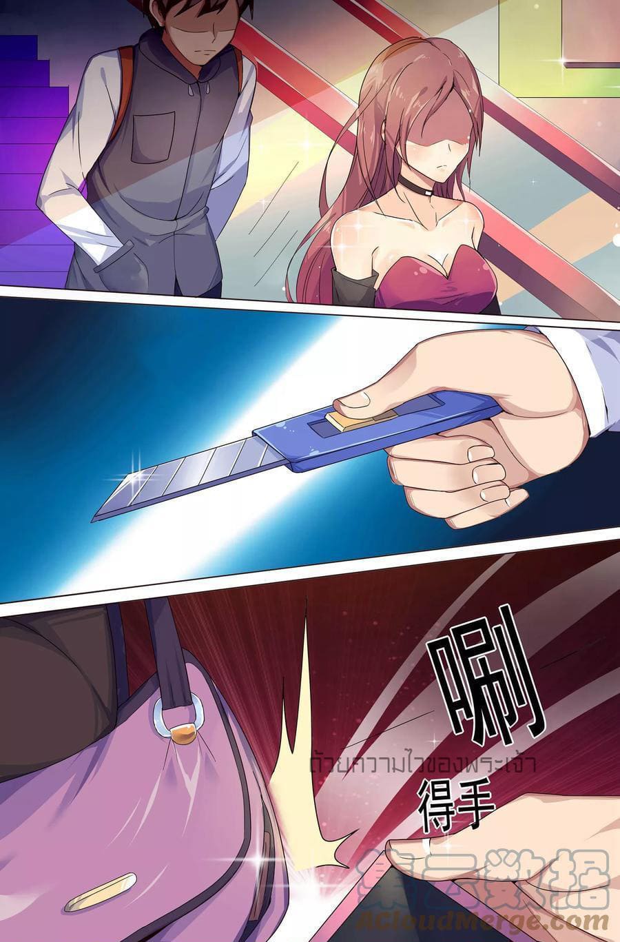 Special Agent Dragon Soul ตอนที่ 1 หน้า 6