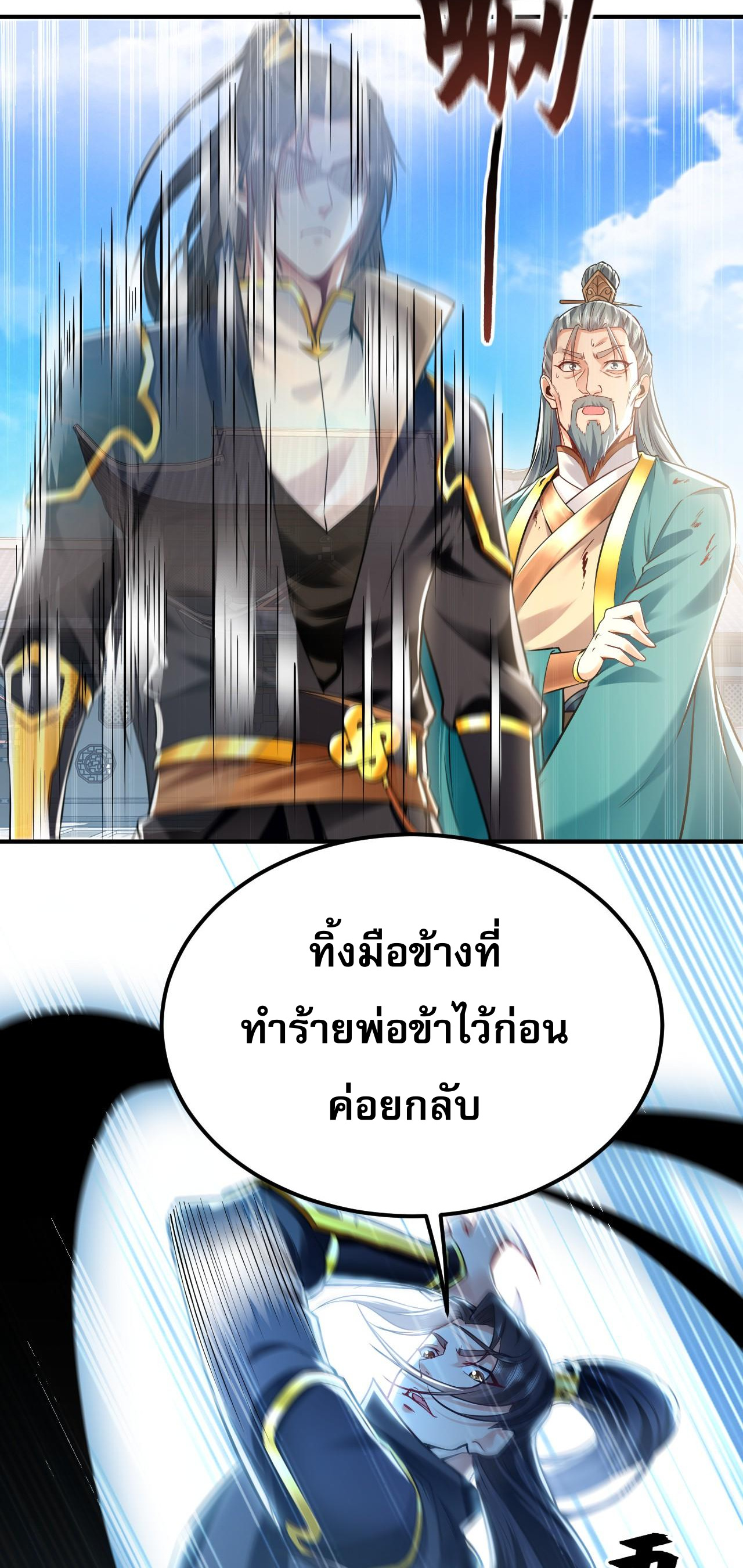 บ่มเพาะด้วยความเร็วหนึ่งล้านเท่า ตอนที่ 10 หน้า 42