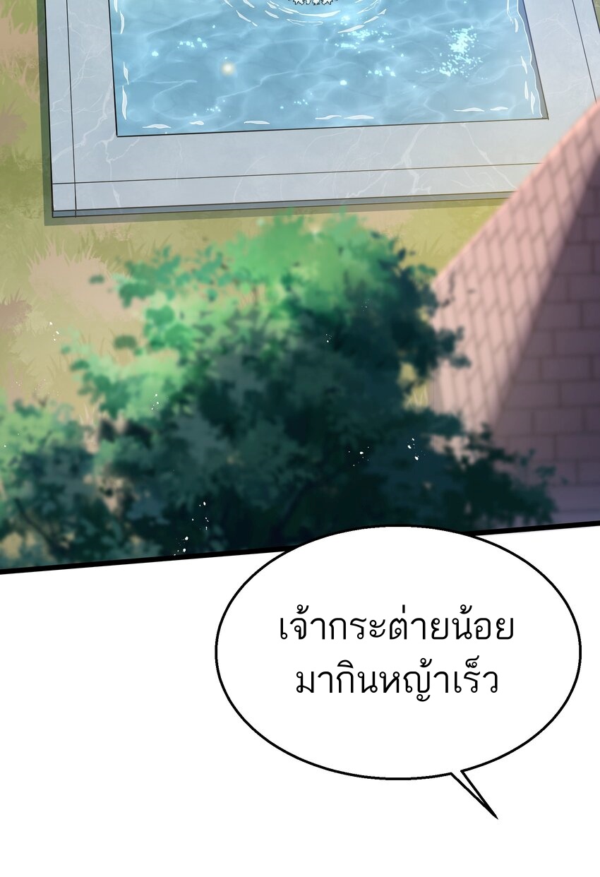 ใครๆต่างเรียกฉันว่าราชันแห่งจันทรา ตอนที่ 1 หน้า 44