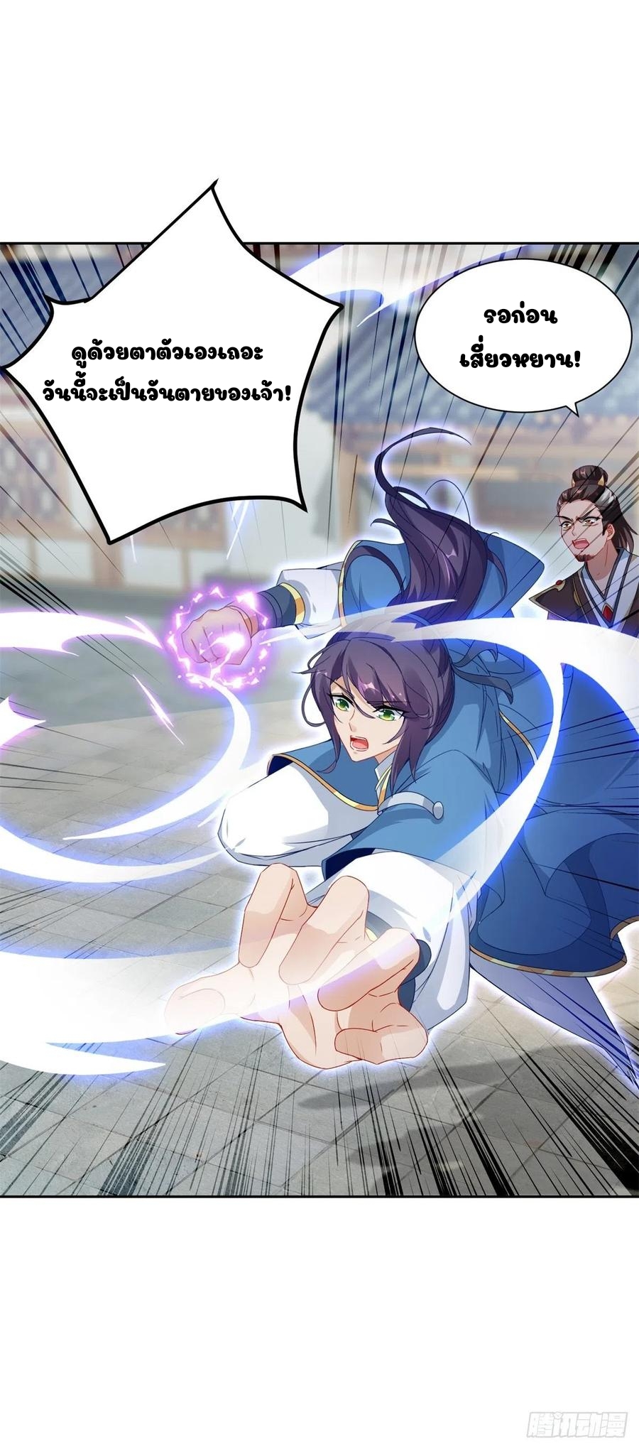 จักรพรรดิวิญญาณศักดิ์สิทธิ์ (ทันจีน) ตอนที่ 67 หน้า 20