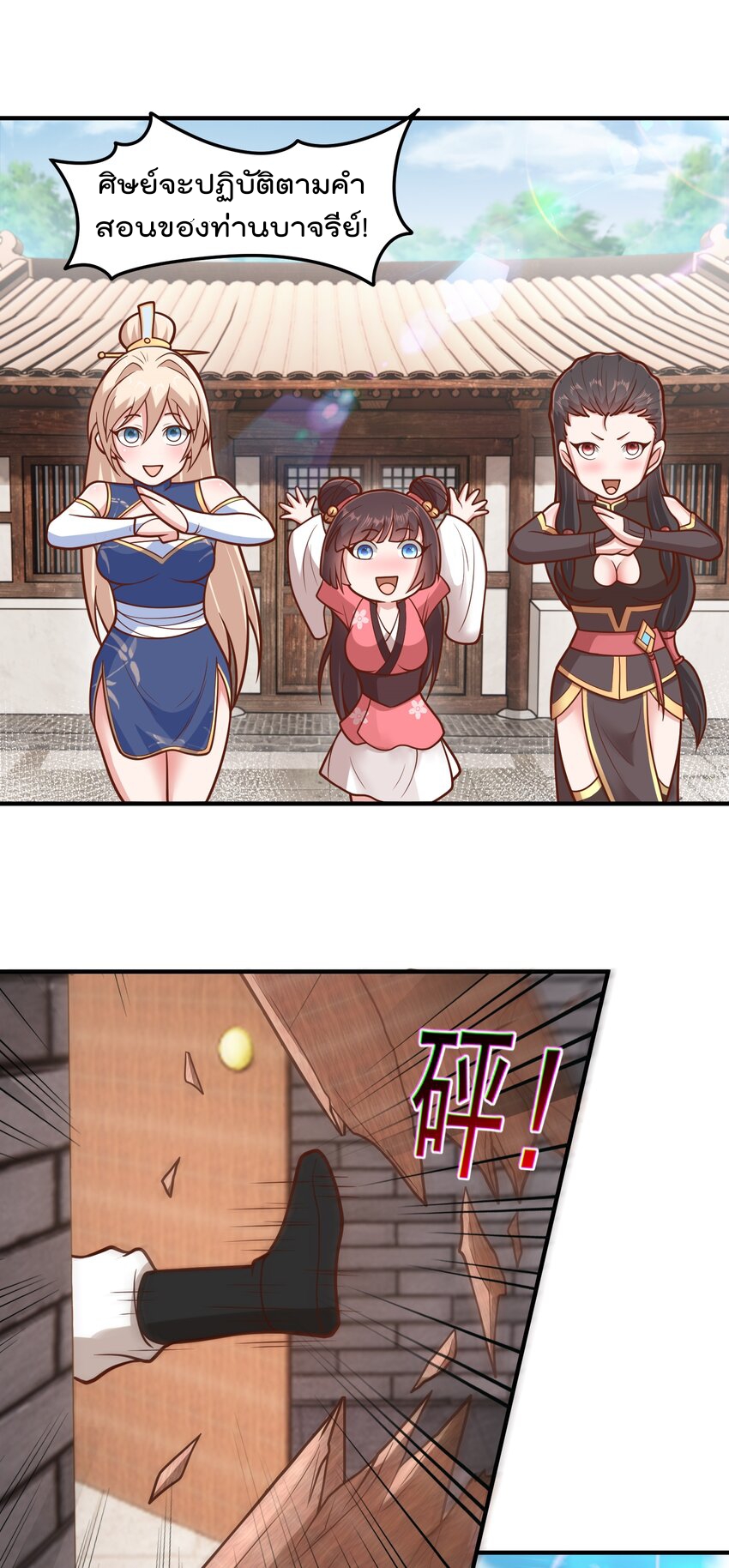 สมบัติทั้งหมดที่ข้าทิ้งไปตอนนี้กลายเป็นผู้หญิงไปซะแล้ว (ชนต้นฉบับ) ตอนที่ 64 หน้า 26