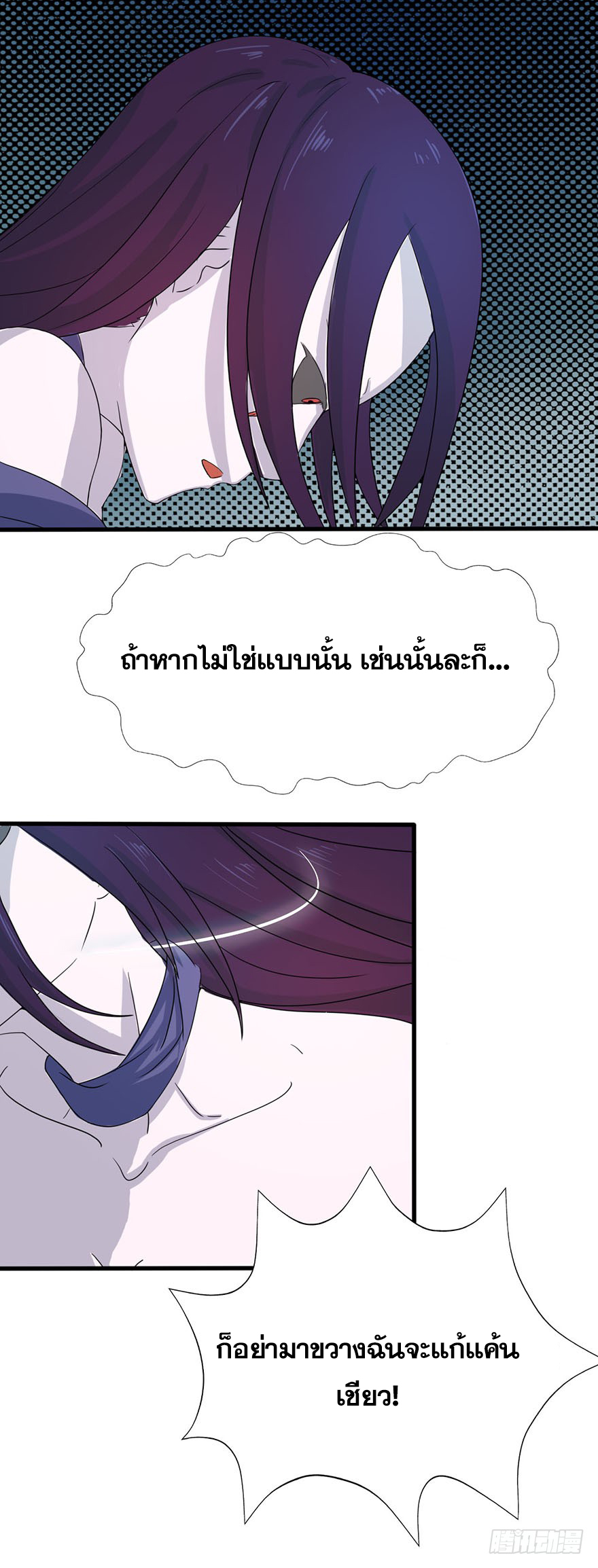ข้าคือผู้เปิดขุมนรก ตอนที่ 4 หน้า 6